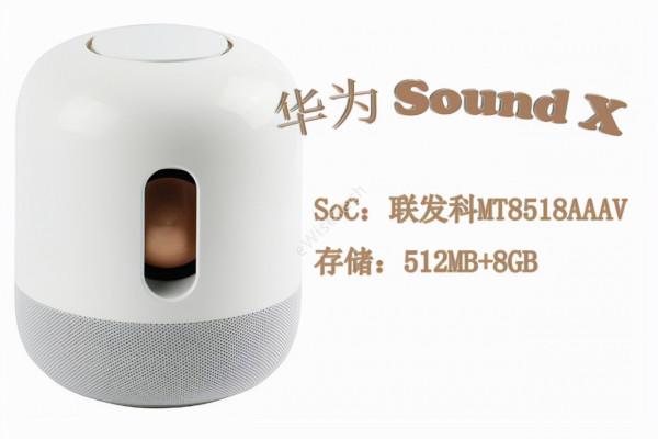 華為 Sound X拆解｜小小音箱，拆解後發現並不簡單