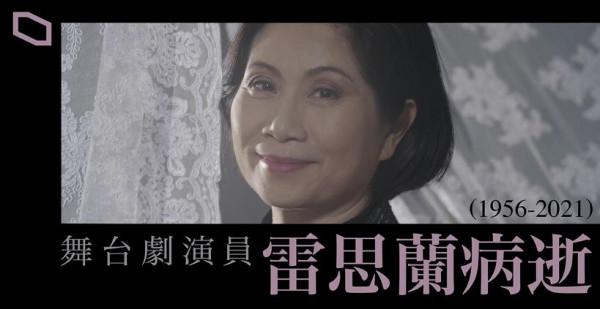 2021年僅過去8個月，就有10位知名港星去世，每一位都讓人難過