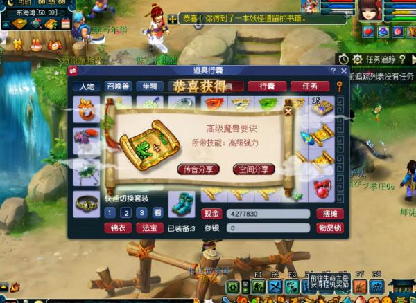 夢幻西遊：玩家挖13張高階藏寶圖！直到最後玩家才鬆了口氣