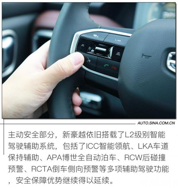 大塊頭配置再升級 試駕吉利新豪越