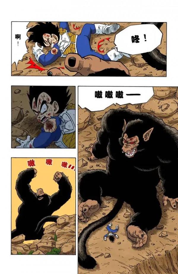 龍珠全綵漫畫236至240回~最強技能登場：元氣彈