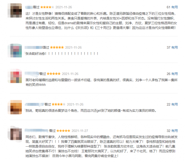 更新8集，豆瓣好評大片，全程刷屏，笑出腹肌，張含韻新劇憑什麼