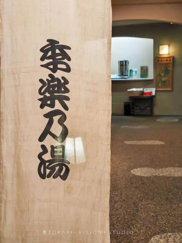 逛逛日本 &vert; 冬遊紀行 樂在九州