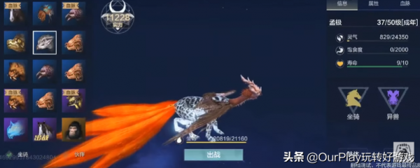 開局一條鹹魚，變成啥樣全靠吞？另類的開放世界手遊《妄想山海》