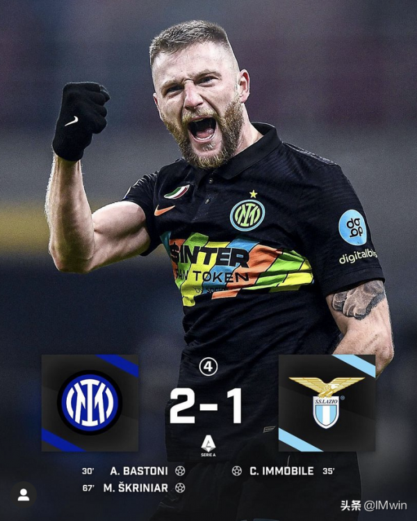 國米2-1力克拉齊奧，繼續領跑意甲，賽後評分