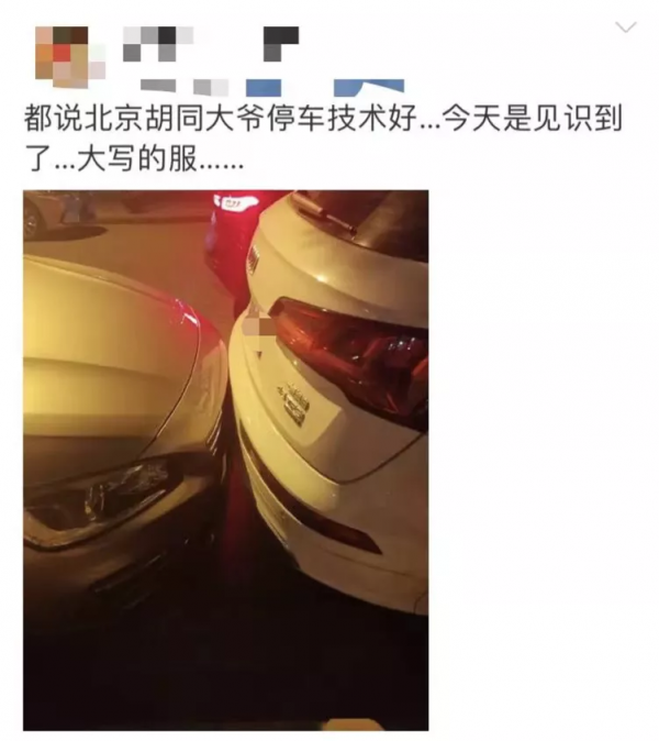 在北京胡同裡停一次車,就明白了什麼是匠人精神 在北京胡同裡停一次車,就明白了什麼是匠人精神