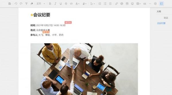 PingCode Wiki&mdash;&mdash;國內最頂級的產研團隊知識庫產品介紹