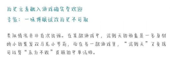 FGO的中國從者集體改名？玩家痛斥“江南百景圖”：都是因為你