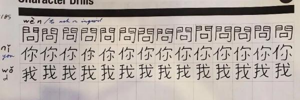 外國網友曬漢字練習本,熱情高漲求點評:我寫得怎麼樣?丨夜聽雙語 外國網友曬漢字練習本,熱情高漲求點評:我寫得怎麼樣?丨夜聽雙語