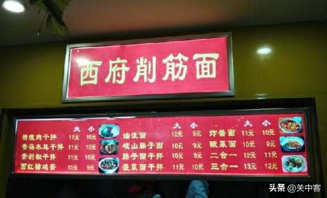 關中各地的小眾麵食 關中各地的小眾麵食