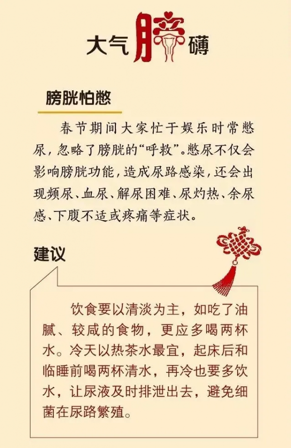 送你8大錦囊，過健康年！