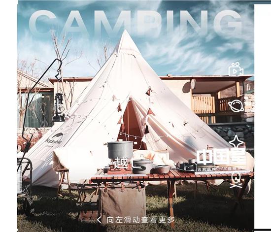 星空露營，儀式感徹底拉滿！