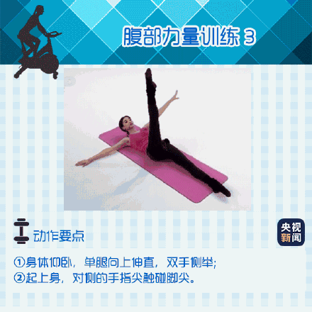 實用！9個動作跟小肚腩說拜拜