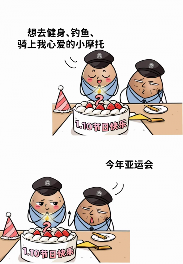 漫畫 | 蛋警官的節日願望…… 漫畫 | 蛋警官的節日願望……