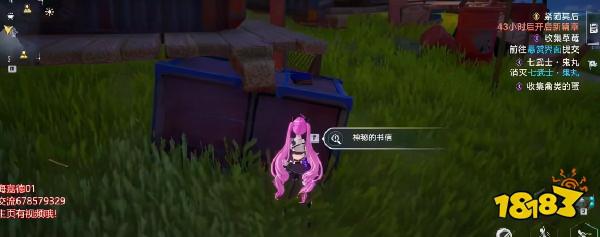 幻樂時光旅人任務完成攻略 隱藏任務神秘的書信座標位置一覽