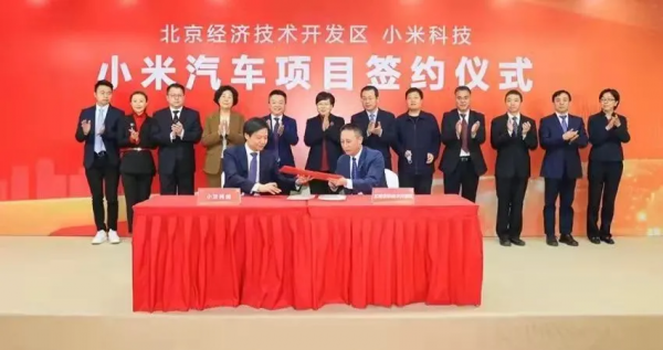 小米在北京建廠造車/華晨中華工廠出售或叫停/長安汽車召回