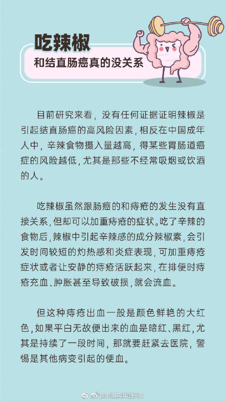 辣椒吃得多，腸癌跑不脫？華西醫生說：嚇得我搞緊又去吃了頓火鍋