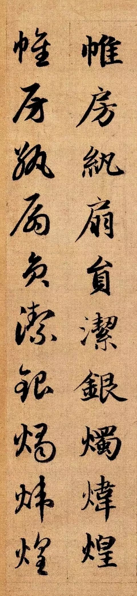 趙孟頫《真草千字文》高畫質版 趙孟頫《真草千字文》高畫質版