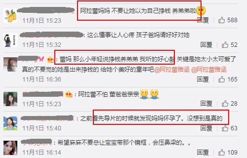 阿拉蕾：4歲賺錢養弟弟，在沒愛的環境帶淚成長，懂事得讓人心疼