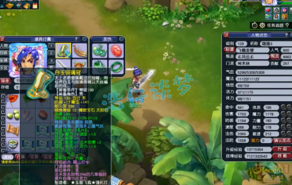 夢幻西遊:129極限神木林,5件130簡易,一身裝備只為競速而生 夢幻西遊:129極限神木林,5件130簡易,一身裝備只為競速而生