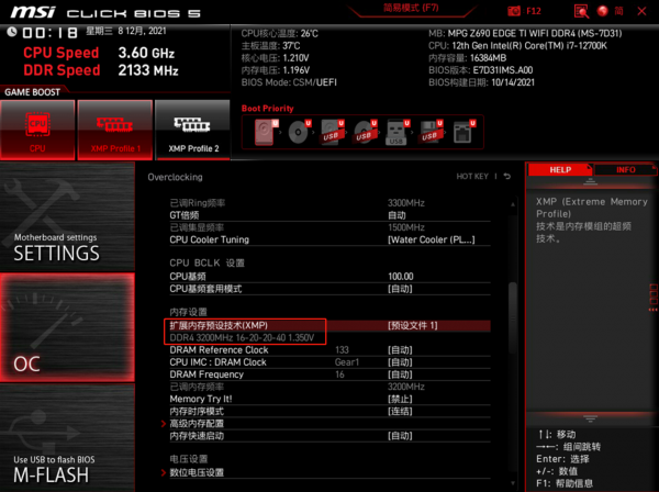 朗科絕影RGB記憶體評測：國產長鑫顆粒加持！媲美三星CL14超低時序