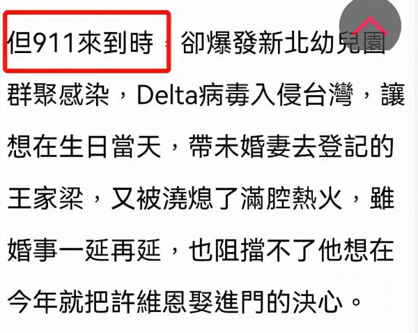 39歲臺星突曝未婚先孕,與小6歲男友交往半年,兩次推遲再婚時間 39歲臺星突曝未婚先孕,與小6歲男友交往半年,兩次推遲再婚時間