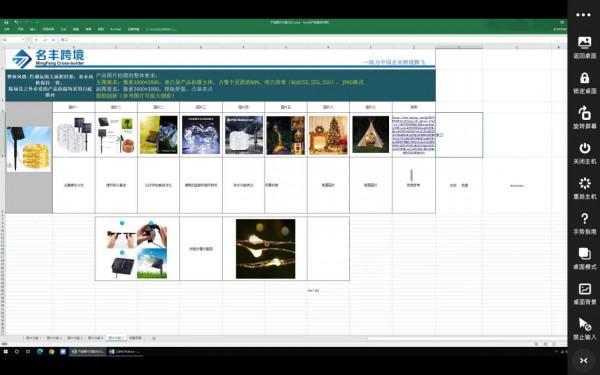 小米平板秒變PC，向日葵智慧插座體驗