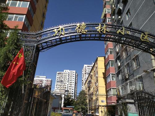 60多年前，關押國民黨將領的“功德林”，現在舊址還能尋到嗎？