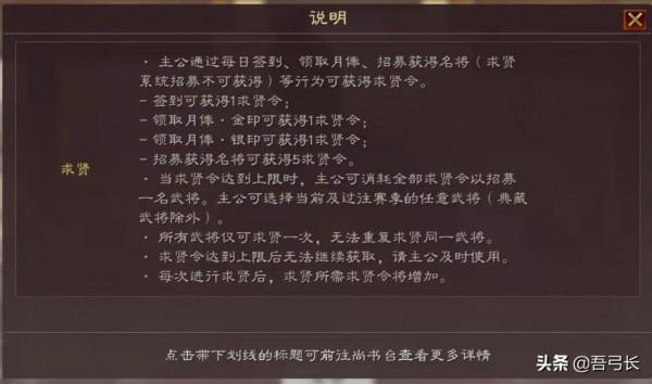 三國志戰略版:兩週年推出的求賢令,從期待到唾棄,不過是要氪金 三國志戰略版:兩週年推出的求賢令,從期待到唾棄,不過是要氪金