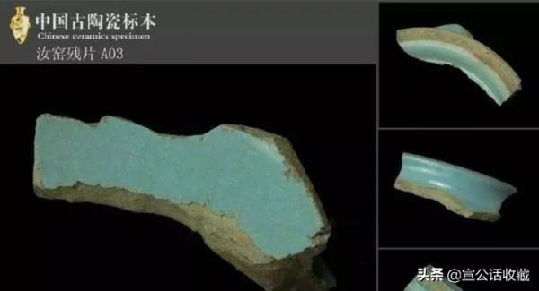 【 歷朝官窯瓷片的標本作用也是不可小覷 】 【 歷朝官窯瓷片的標本作用也是不可小覷 】