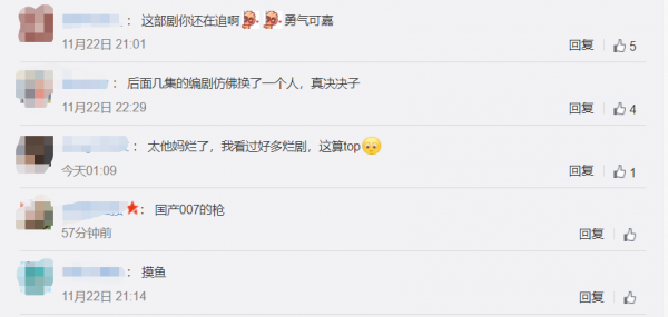 《嘉南傳》收官，強行大結局太倉促，槽點滿滿編劇腦回路引熱議