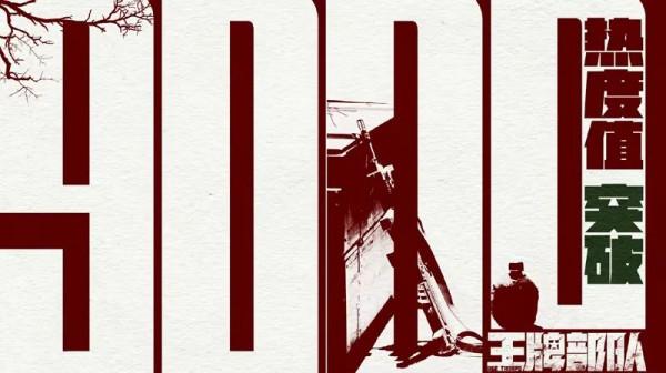 播出12天連拿11個冠軍，這部劇憑什麼能讓人民日報專門撰文表揚？