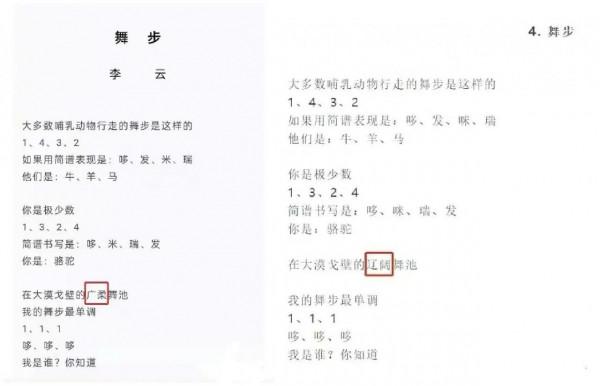 這樣的“好詩”，發一遍怎麼夠？要兩遍，有錯別字也行