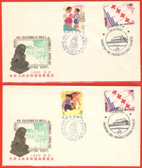 外展封片1980(一)中華人民共和國郵票展覽.米蘭(1) 外展封片1980(一)中華人民共和國郵票展覽.米蘭(1)