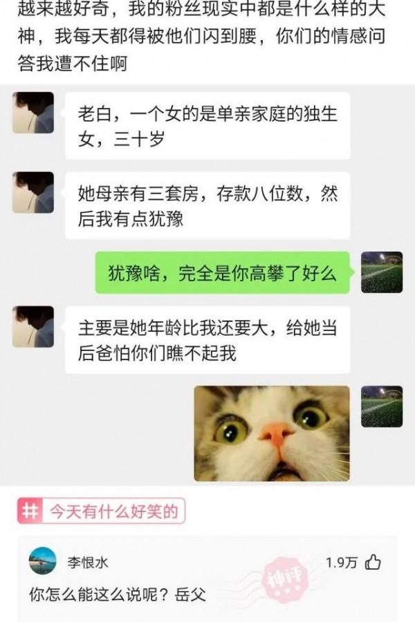 神回覆：算命先生給我改的名字，現在每天被打十次，三十歲還單身