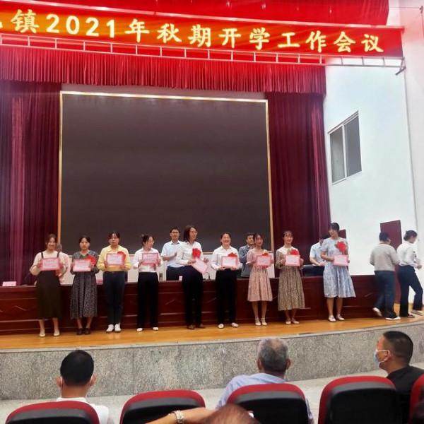 雙龍鎮中心學校召開2021年秋期開學工作會