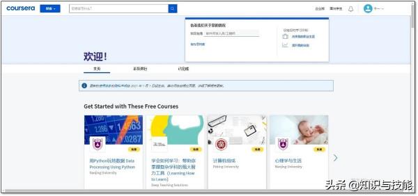 最近發現7款相見恨晚的學習網站,實用且免費,建議收藏 最近發現7款相見恨晚的學習網站,實用且免費,建議收藏