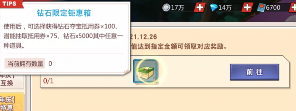 灌籃高手手遊：兩週年慶典活動深度分析！果然是領獎領到手發軟