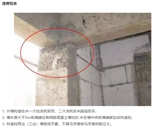 砌體工程常見的15個通病：如何防治？標準總結