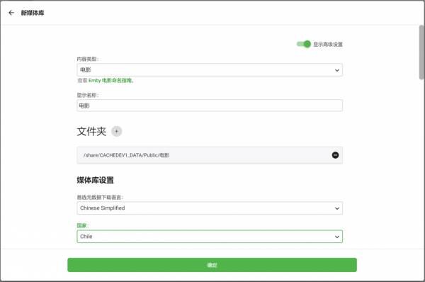 NAS丨家庭丨年度大篇：影音庫、照片備份、家人共享，一次看夠