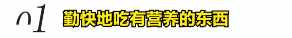 中老年人要注意,這3件事情不能太勤快,越勤快越容易生病 中老年人要注意,這3件事情不能太勤快,越勤快越容易生病