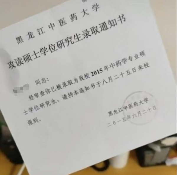 全網“最敷衍”錄取通知書，由半張A4紙組成，高校有點太隨意