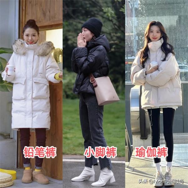 羽絨服下面儘量少穿裙子,多穿這4種褲子,溫暖顯瘦,照樣很時髦 羽絨服下面儘量少穿裙子,多穿這4種褲子,溫暖顯瘦,照樣很時髦