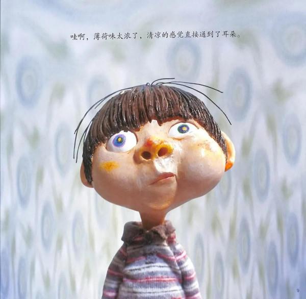 吃顆《糖球》,聆聽心底的聲音 吃顆《糖球》,聆聽心底的聲音