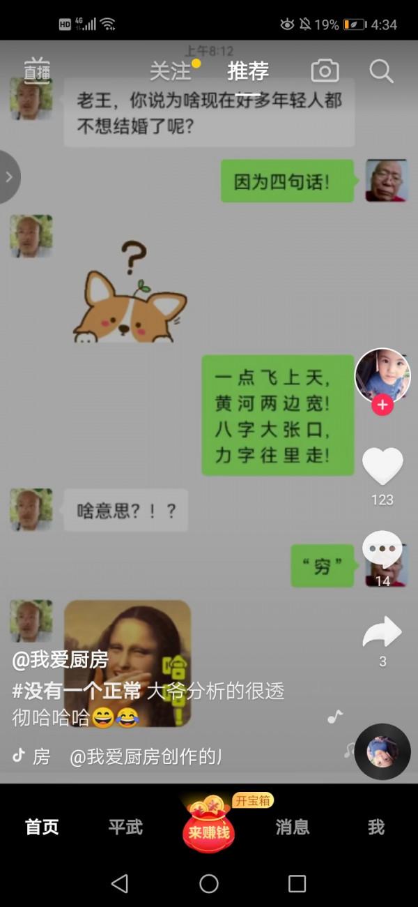 網路神秘大佬王大爺系列（三十九）——氣人的大爺