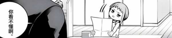 這部漫畫的負能量爆棚，但頗有意思