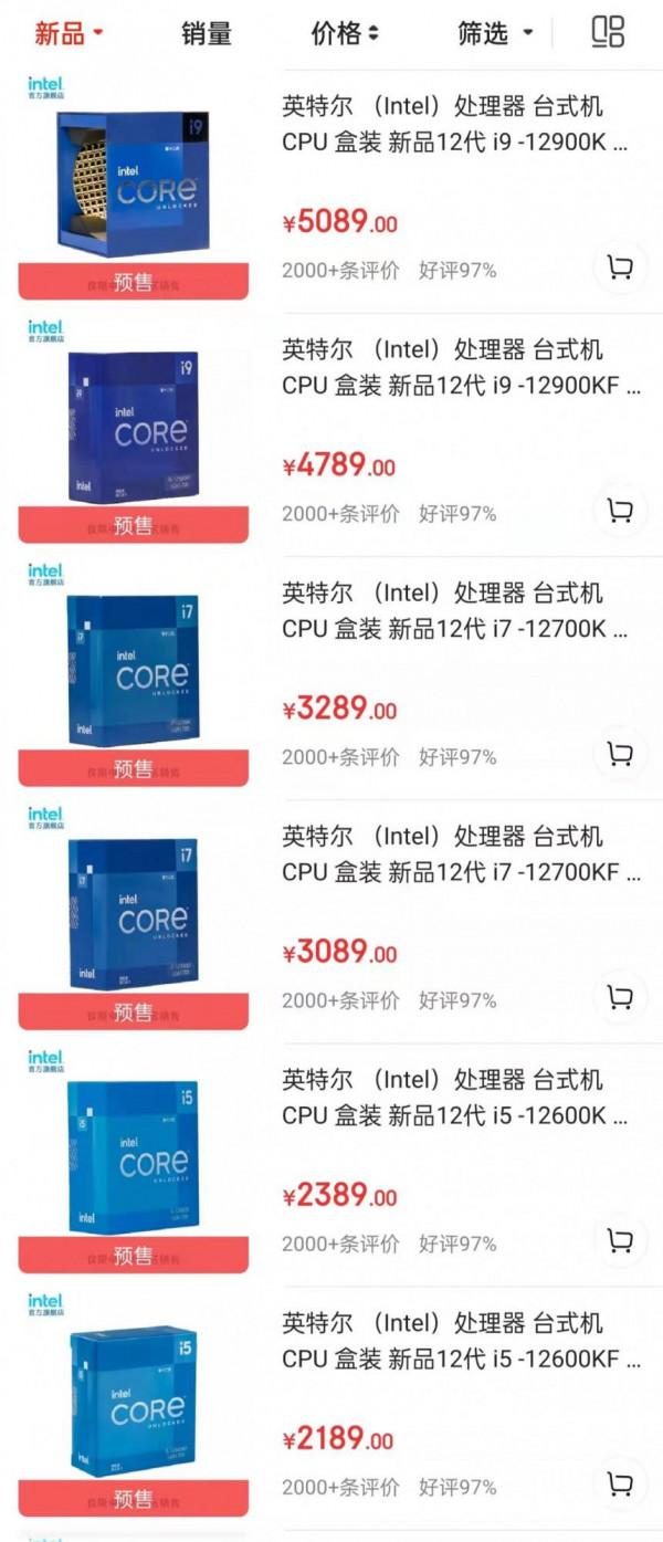 英特爾十二代CPU預售，i9十六核二十四執行緒