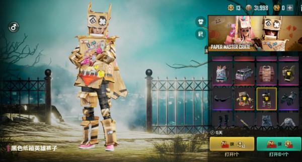 “吃雞”遊戲內上線紙箱新軍需,官方解釋:這可不是普通的紙箱 “吃雞”遊戲內上線紙箱新軍需,官方解釋:這可不是普通的紙箱