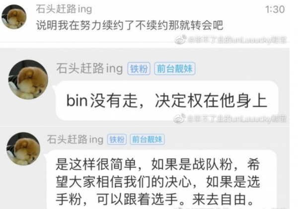 峽谷晚報：Theshy告別iG|知情人爆料Bin去RNG
