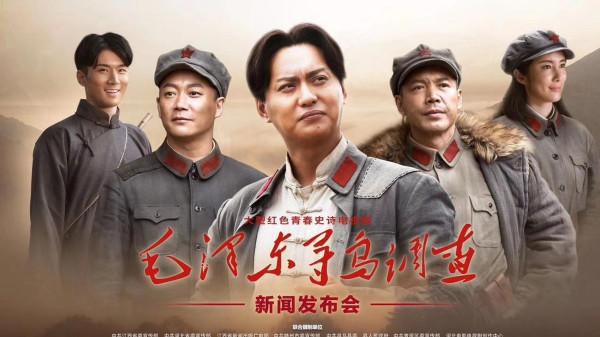 《毛澤東尋烏調查》將播,侯京健演毛主席,能超越唐國強嗎? 《毛澤東尋烏調查》將播,侯京健演毛主席,能超越唐國強嗎?